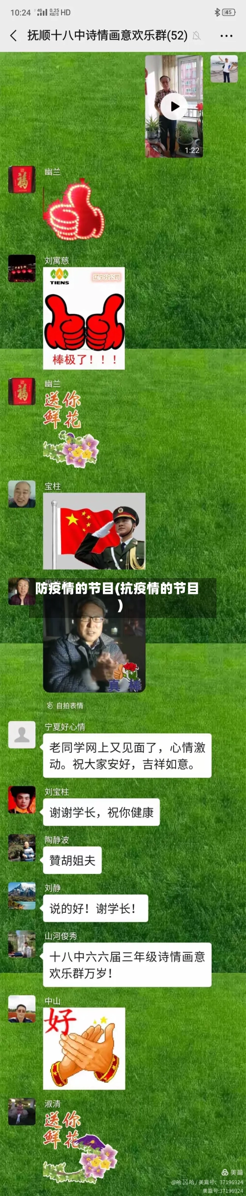 防疫情的节目(抗疫情的节目)