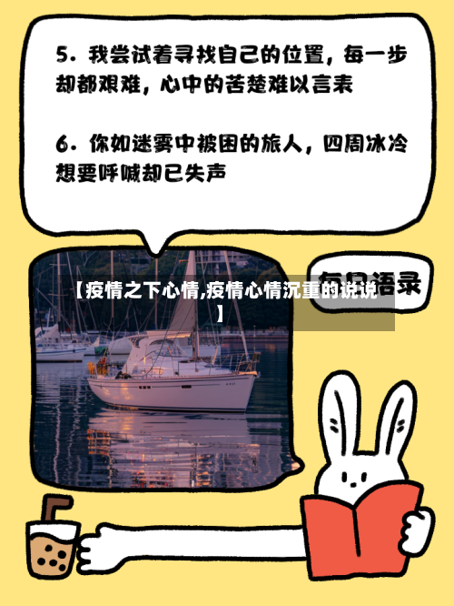 【疫情之下心情,疫情心情沉重的说说】-第2张图片